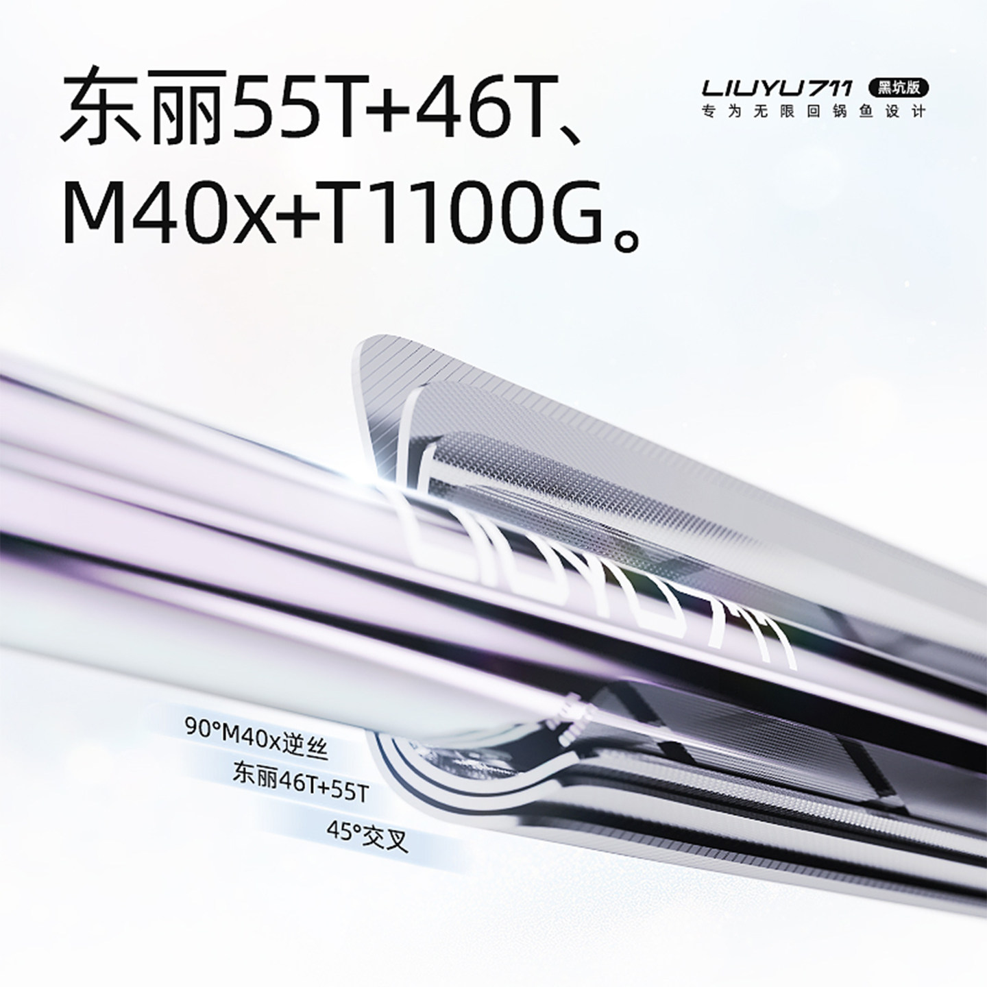 六鱼711黑坑竞技专用鱼竿无限回锅鱼东丽55T超轻超硬碳素钓鱼手竿,淘宝优惠券,粉丝福利购,淘宝优惠卷