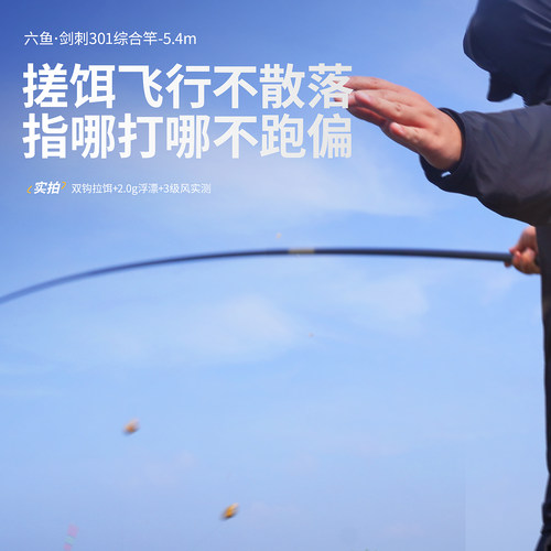 六鱼剑刺301鱼竿手竿超轻超硬竿碳素鱼杆台钓小综合钓鱼竿鲫鱼竿 - 图3