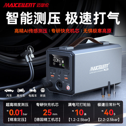 迈瑟伦搭电宝一体机吸尘充气泵一体汽车搭电专用神器启动应急电源 - 图0