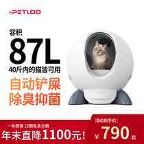 PETLOO perdew fully automatic cat litter basin superlarge closed deodorant electric smart cat toilet automatic shovel shit