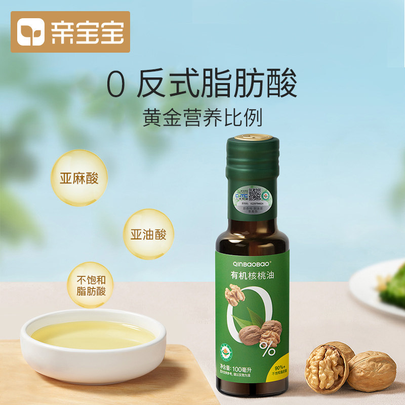 亲宝宝冷榨核桃油儿童辅食食用油 亲宝宝食用油