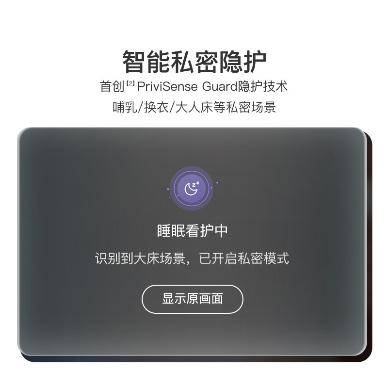 亲宝宝AI智能看护器婴儿监护器家用婴儿监控哭声宝宝摄像头
