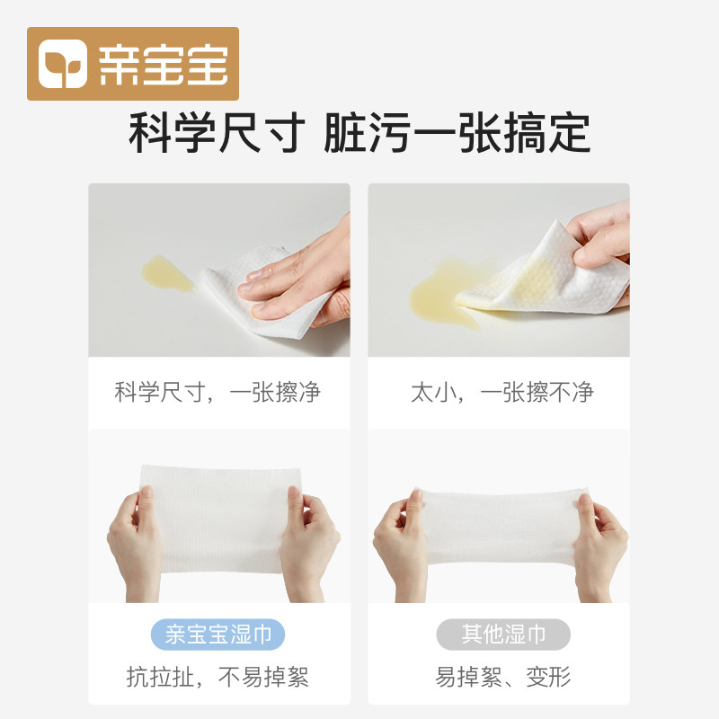 亲宝宝湿巾30包便携婴儿手口专用 亲宝宝湿巾
