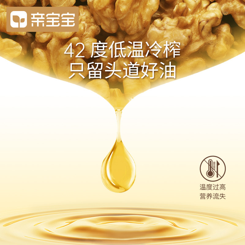 亲宝宝冷榨核桃油儿童辅食食用油 亲宝宝食用油