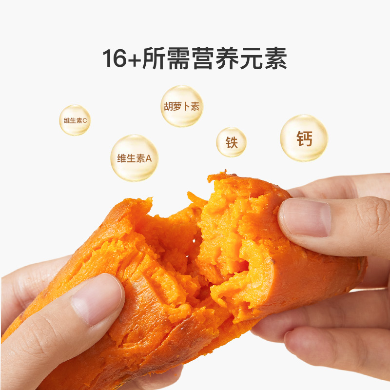 親寶寶沙地小蜜薯兒童零食不添加白砂糖即食六鰲軟糯地瓜200g/盒_親寶寶旗艦店_奶粉_輔食_營養品_零食