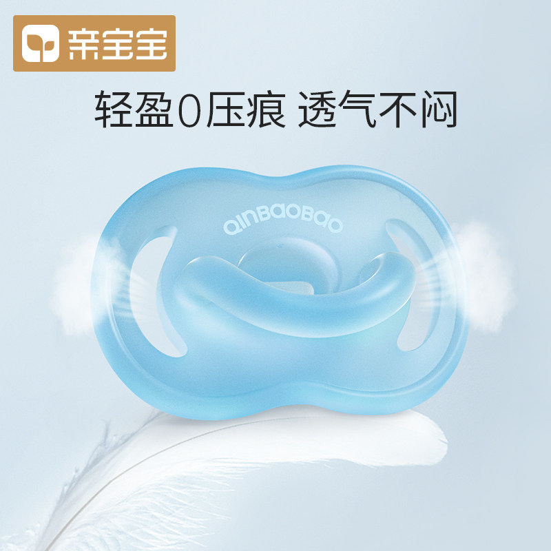 亲宝宝超软硅胶新生安抚奶嘴 亲宝宝奶嘴/安抚奶嘴