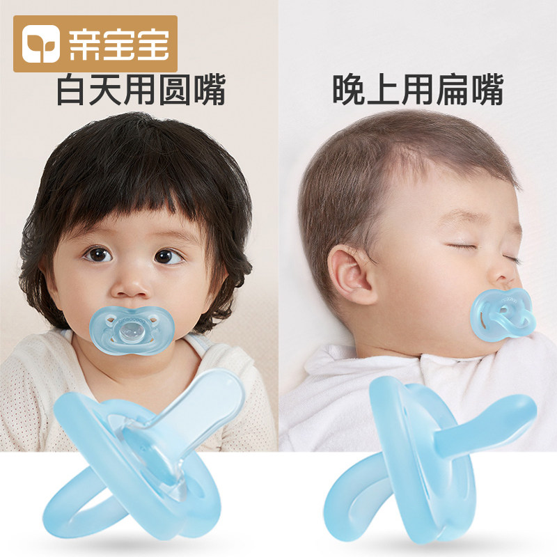 亲宝宝超软硅胶新生安抚奶嘴 亲宝宝奶嘴/安抚奶嘴