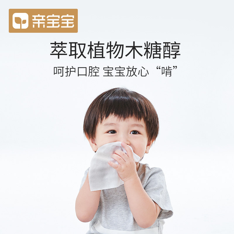 亲宝宝手口亲肤婴幼儿新生湿纸巾 亲宝宝湿巾