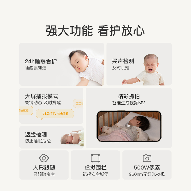 亲宝宝AI智能婴儿监护器监控家用婴儿看护器哭声监控器宝宝摄像头
