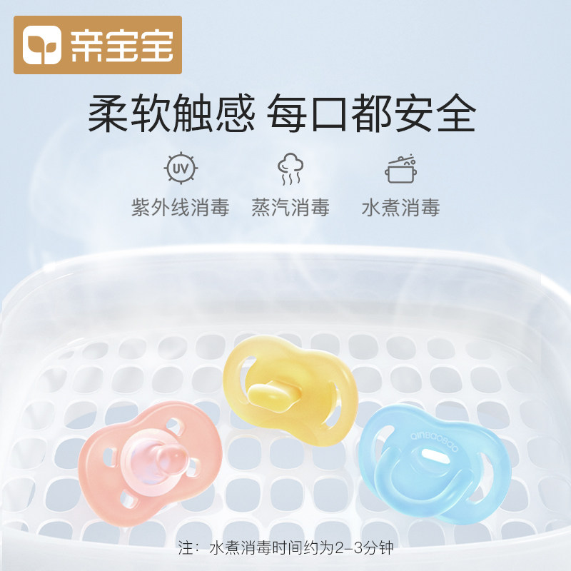 亲宝宝超软硅胶新生安抚奶嘴 亲宝宝奶嘴/安抚奶嘴