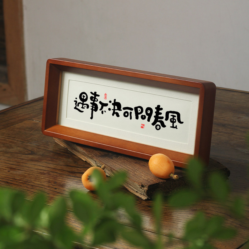 遇事不决可问春风书法摆台办公桌面装饰字画摆件剑来经典语录挂画,淘宝优惠券,粉丝福利购,淘宝优惠卷