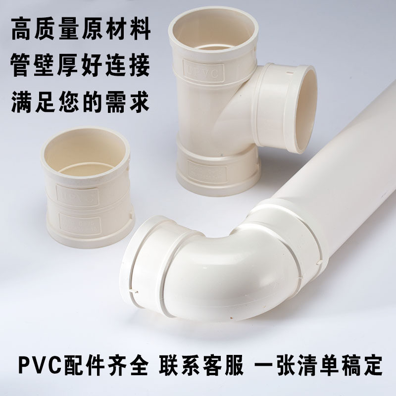 pvc排水管50下水管塑料雨水管通风管材配件接头75 110 160 200315 - 图1
