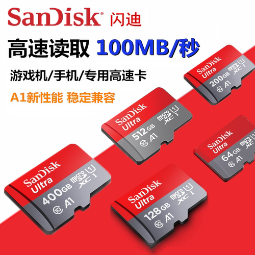 Switch/steam闪迪TF卡64G/128G/256G/sandisk 扩展卡记忆存储内存 - 图0