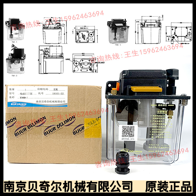 南京贝奇尔33712-电动润滑泵53365柱塞泵18101-21-22-23-24-25-26 - 图2