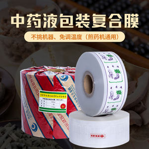 华延三延永历东华原老药师中药煎药机包装袋通用型液体包装复合膜