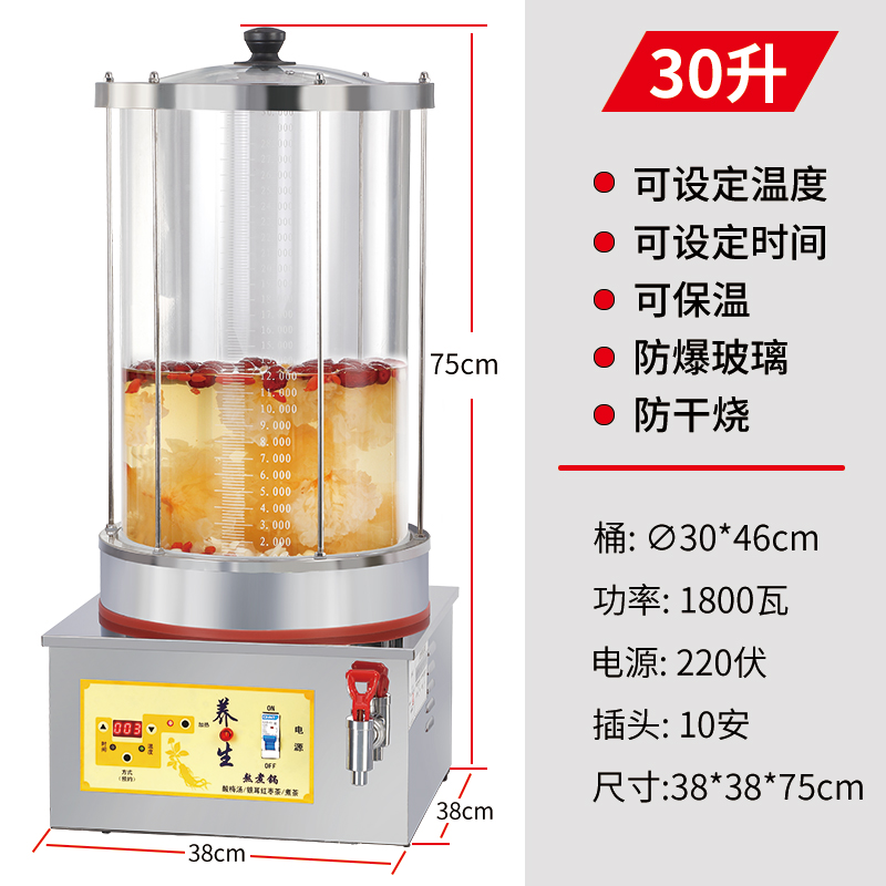 商用透明玻璃炖梨汤机养生锅养生壶热饮机小吊梨汤酸梅汤机煮茶器 - 图1