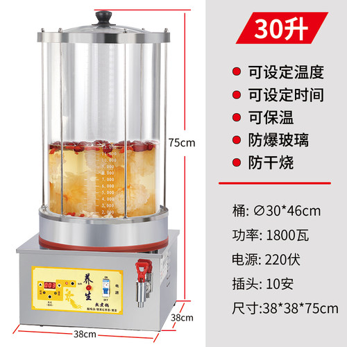 商用热饮机玻璃炖锅冰糖雪梨养生壶小吊梨汤机酸梅汤煮茶器凉茶机 - 图1