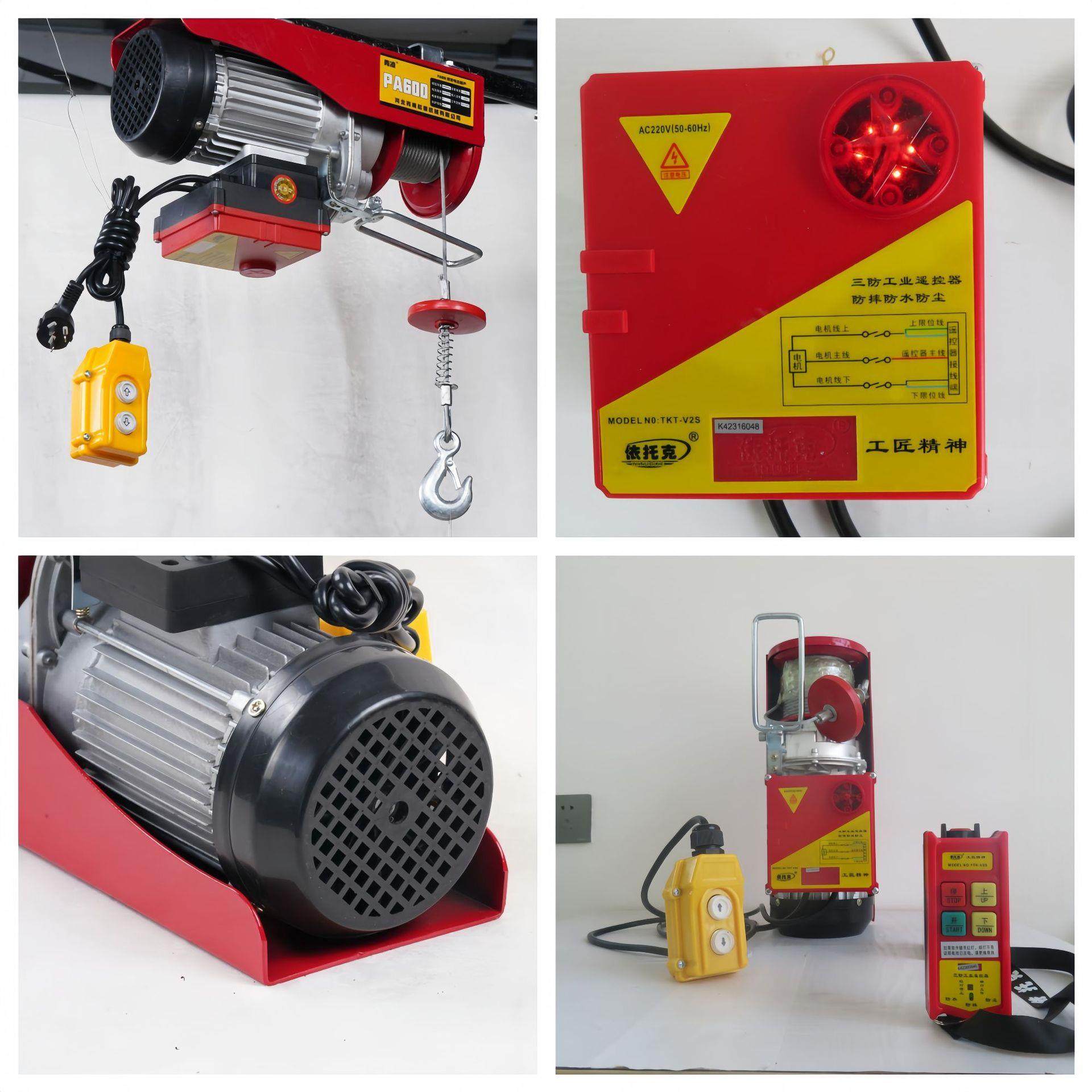 遥控PA微型电动葫芦220V吊机提升机1500kg迷你绞盘双速起重机,淘宝优惠券,粉丝福利购,淘宝优惠卷