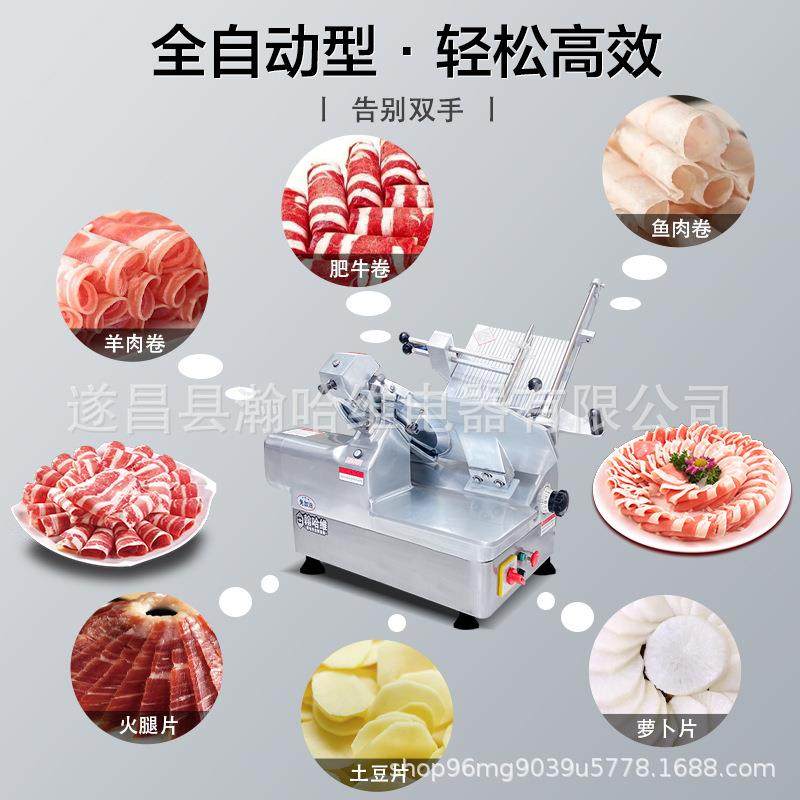 切片机商用全自动冻肉肥牛羊肉卷熟肉切肉机烤肉火锅店电动刨肉机,淘宝优惠券,粉丝福利购,淘宝优惠卷