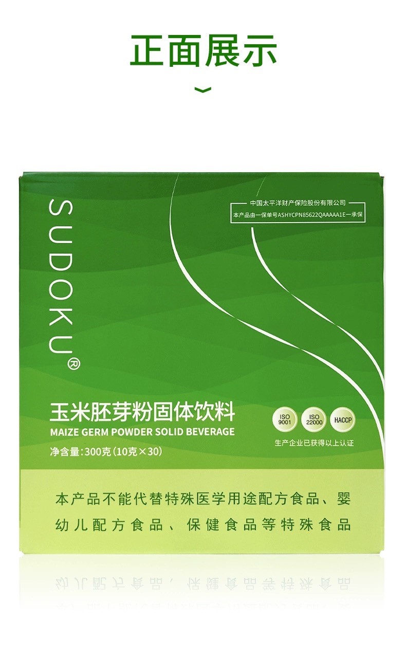 sudoku玉米胚芽粉固体饮料未来生物辽宁逆青春龄粉正品官方旗舰店 - 图3