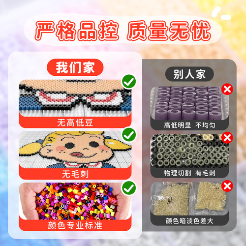 星芒拼豆补充包H系列2.6mm小豆高品质融合豆可手工diy黑白材料包 - 图0