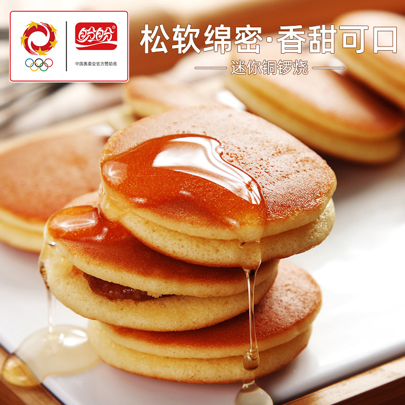 盼盼铜锣烧红豆味派早餐代餐点心面包小零食夹心蛋糕点充饥下午茶,淘宝优惠券,粉丝福利购,淘宝优惠卷