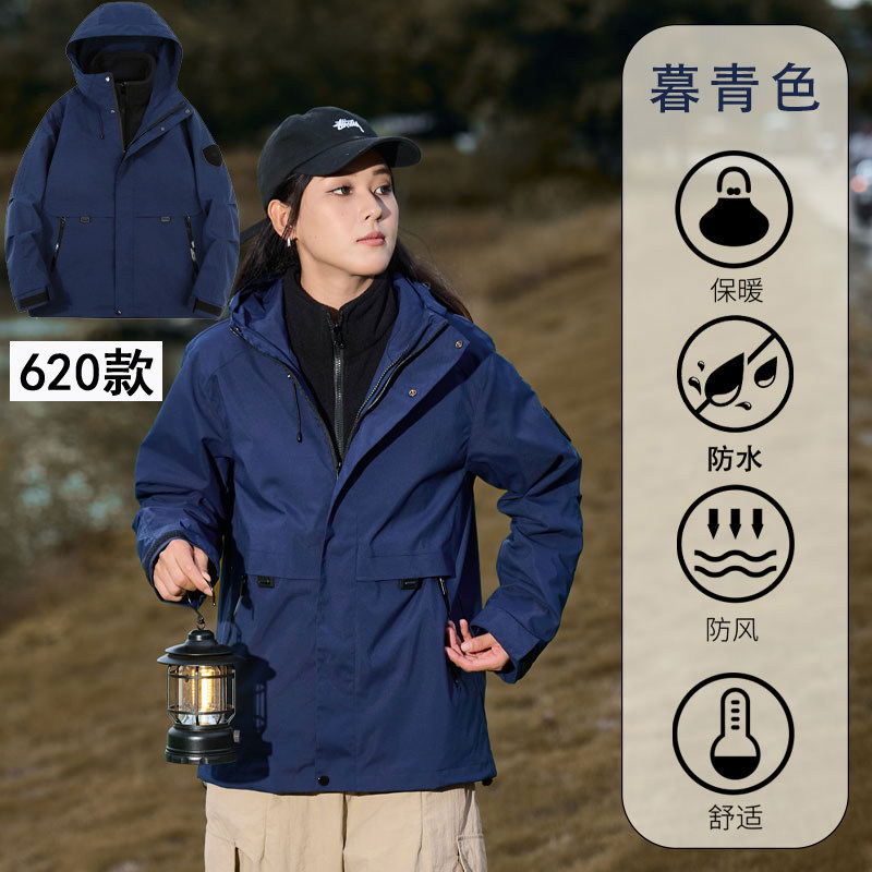 冲锋衣定制男女三合一两件套秋冬工衣印字logo工作服外套刺绣订做,淘宝优惠券,粉丝福利购,淘宝优惠卷