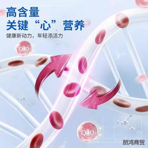 御信堂牌御艾牌辅酶q10软胶囊官方旗舰店正品护心脏中老年免疫力 - 图2