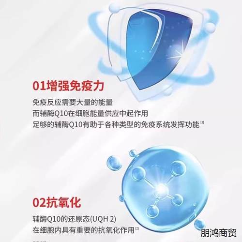 御信堂牌御艾牌辅酶q10软胶囊官方旗舰店正品护心脏中老年免疫力 - 图1