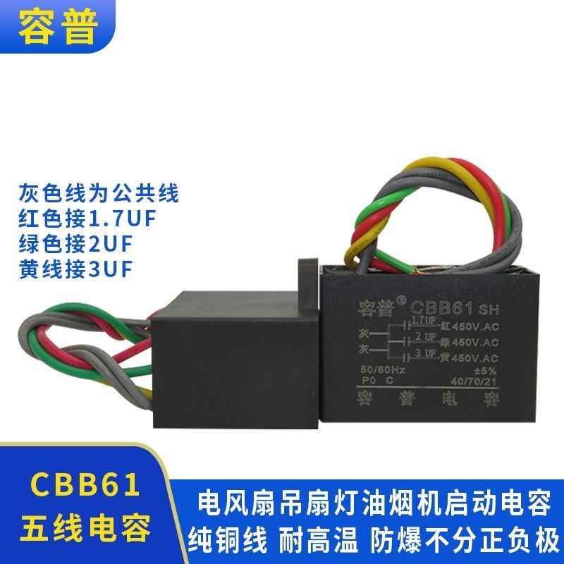 CB613风扇吊五扇带灯1.7+2+UF线B调速电机吊扇启动电容 - 图1