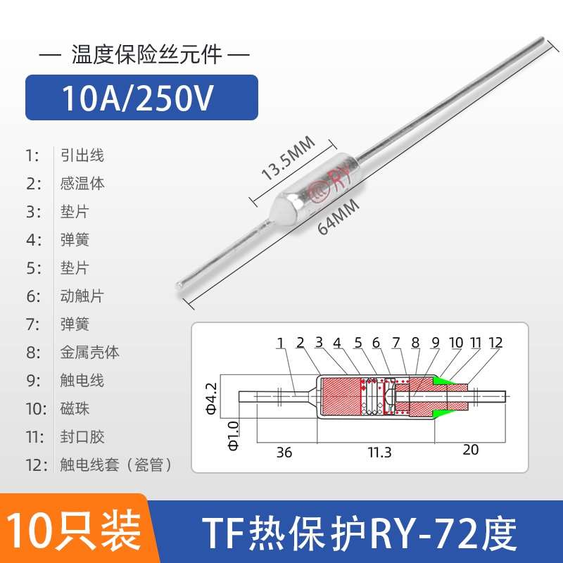 TF热0护RYA-1w199185温24保度10225Y0V电饭煲锅度保险丝保险. - 图2