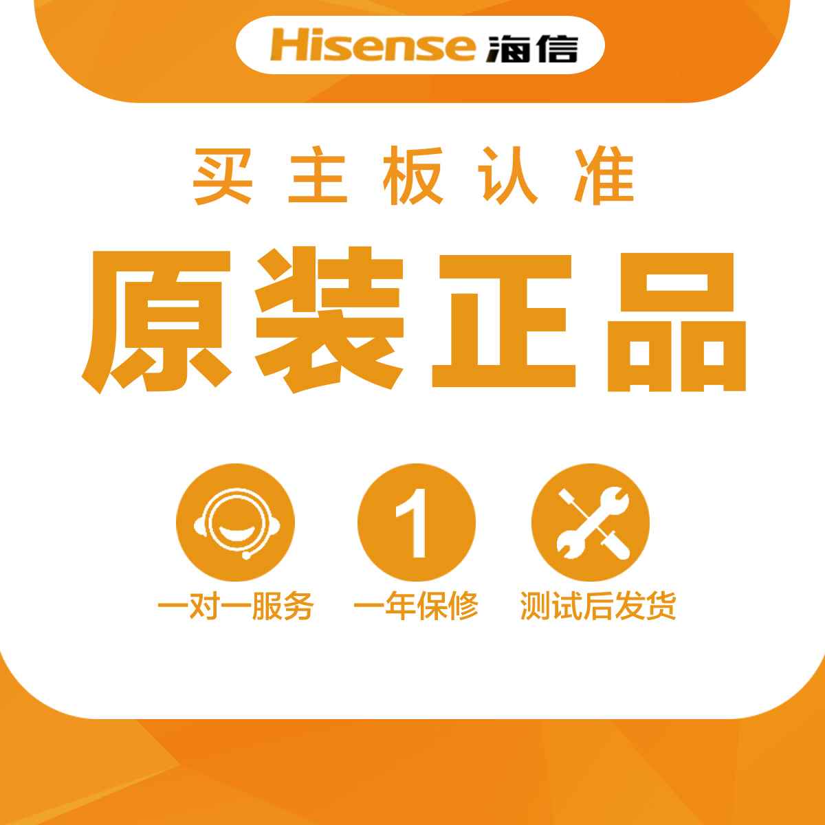 海信液3晶电视机主S板LED50/43/60/55N3700U原装件R配AG7.820.752 - 图1