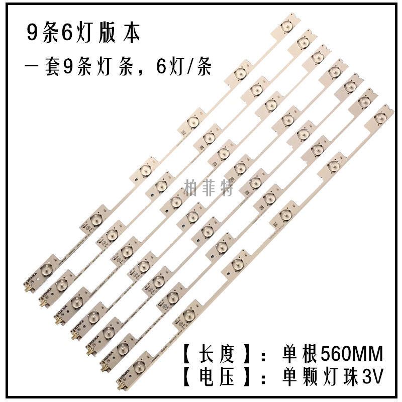 康佳LED55K36U LED55K35U A55U LED55K35A LED55M26t00B液晶灯条-图2