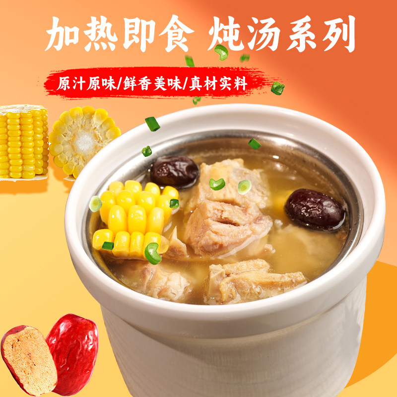 粮农星厨炖汤半成品商用预制速食瓦罐汤猪肚鸡汤老母鸡汤加热即食,淘宝优惠券,粉丝福利购,淘宝优惠卷