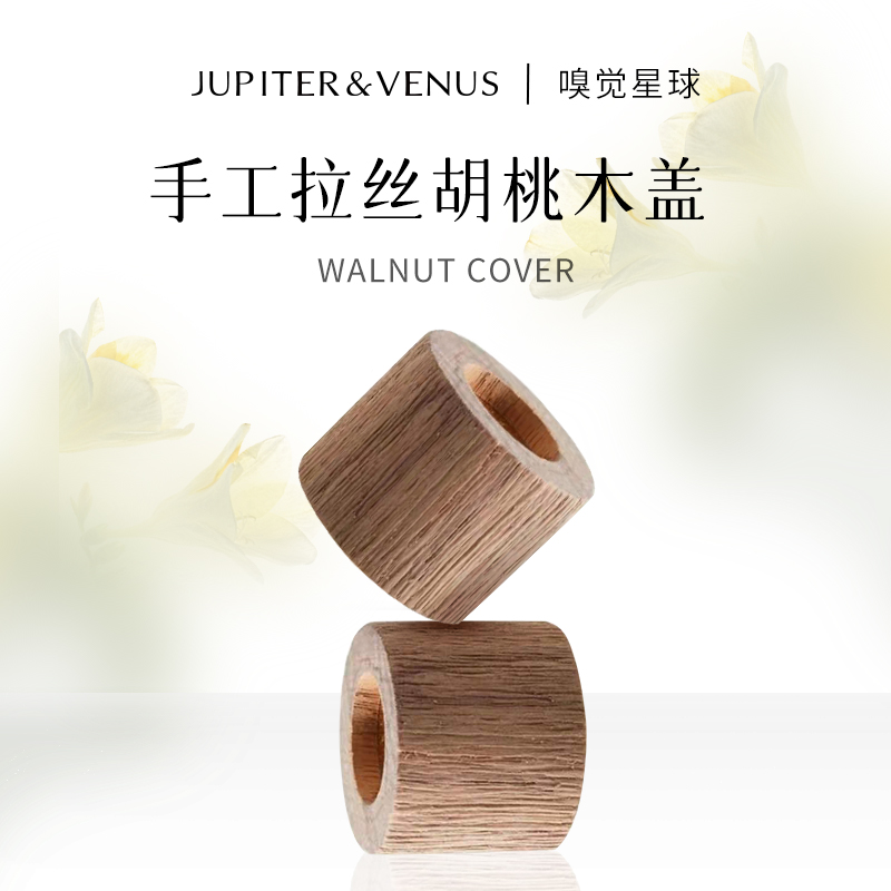 JupiterVenus英国梨与小苍兰无火香薰家用卧室香氛精油扩香礼盒装