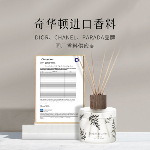 英国梨与小苍兰无火香薰摆件高级香氛礼盒卧室持久散香器生日礼物 - 图3