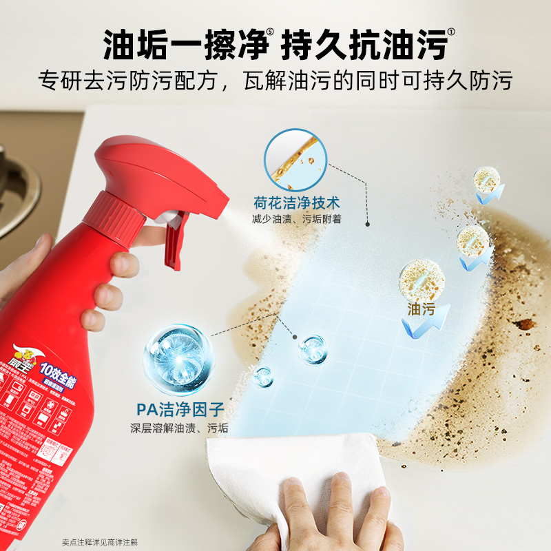 威王抽油烟机清洗剂家用厨房多用途强力去重油污神器渍清洁油烟
