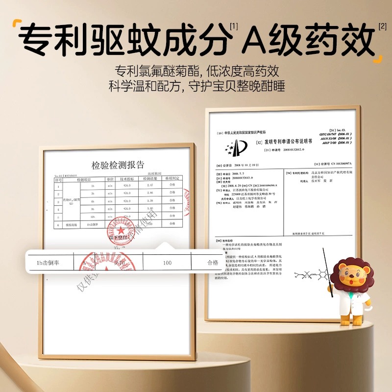 超威贝贝健蚊香片家用无味全家可用灭蚊补充片无烟非无毒