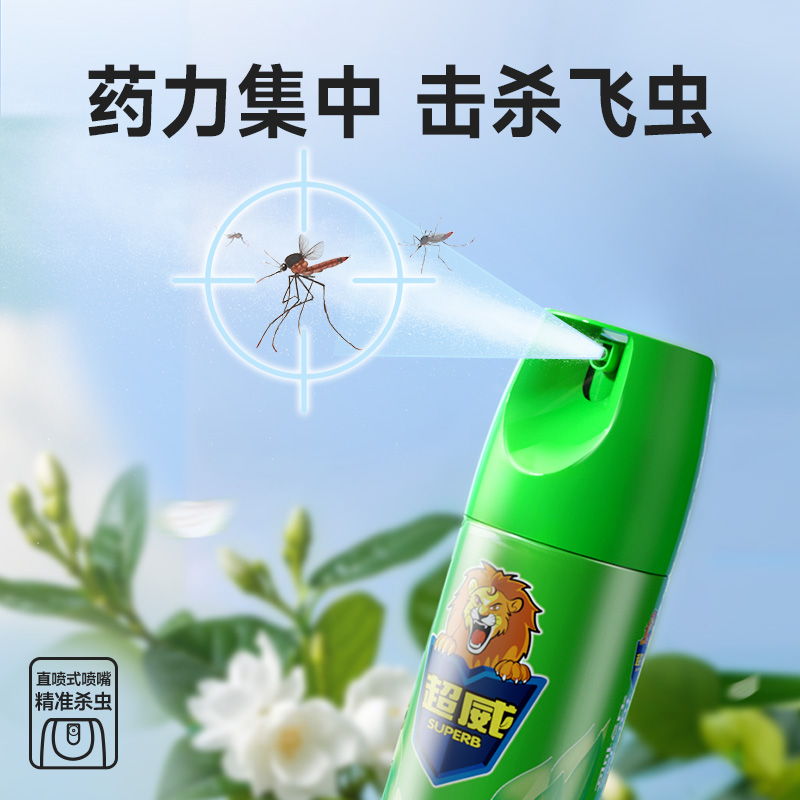 超威杀虫剂气雾剂家用室内灭蚊子蟑螂药苍蝇非无毒驱虫喷雾剂神器