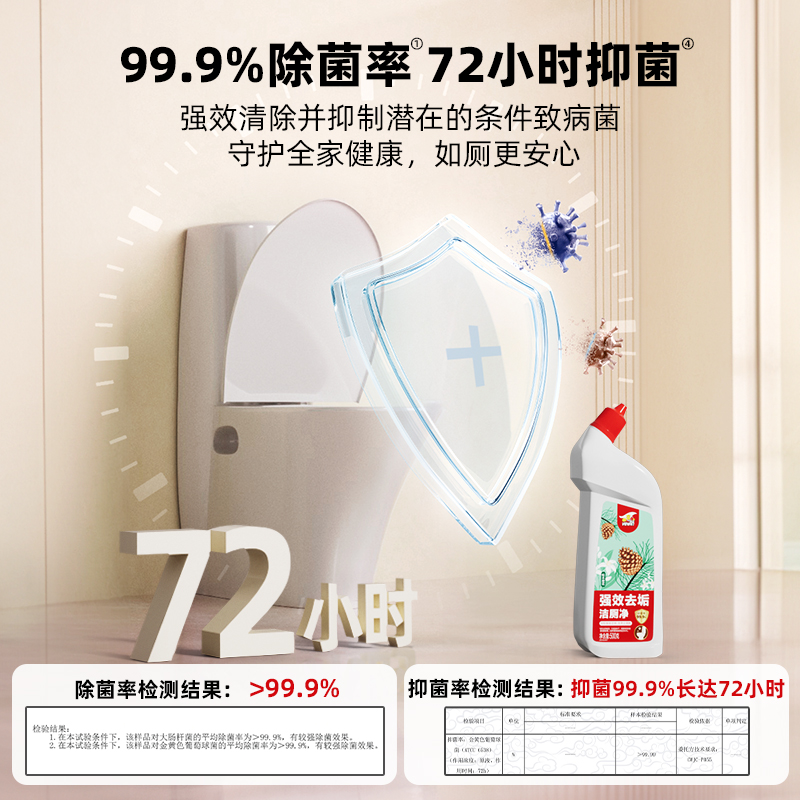 威王洁厕灵液强力除垢除臭去异味留香去污去黄神器厕所马桶清洁剂