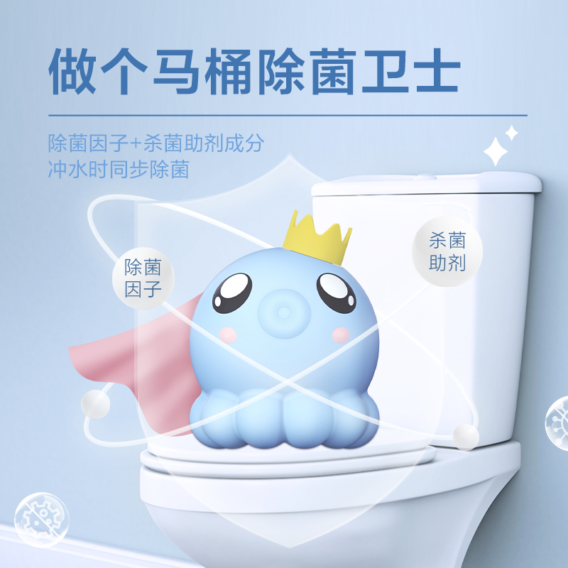 威王洁厕宝马桶蓝泡泡丸洁厕灵厕所除臭去异味马桶去尿渍去污渍