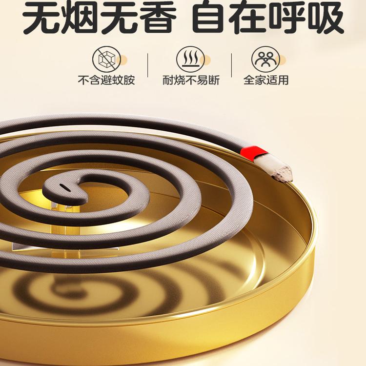 超威贝贝健蚊香无烟无味室内家用驱蚊非无毒盘香灭蚊户外文香