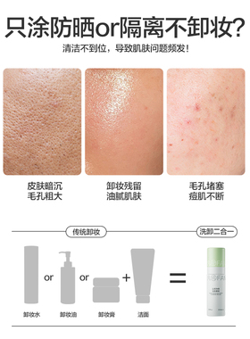 凡可云感净柔洁面慕斯洗卸合一温和卸防晒氨基酸洗面奶