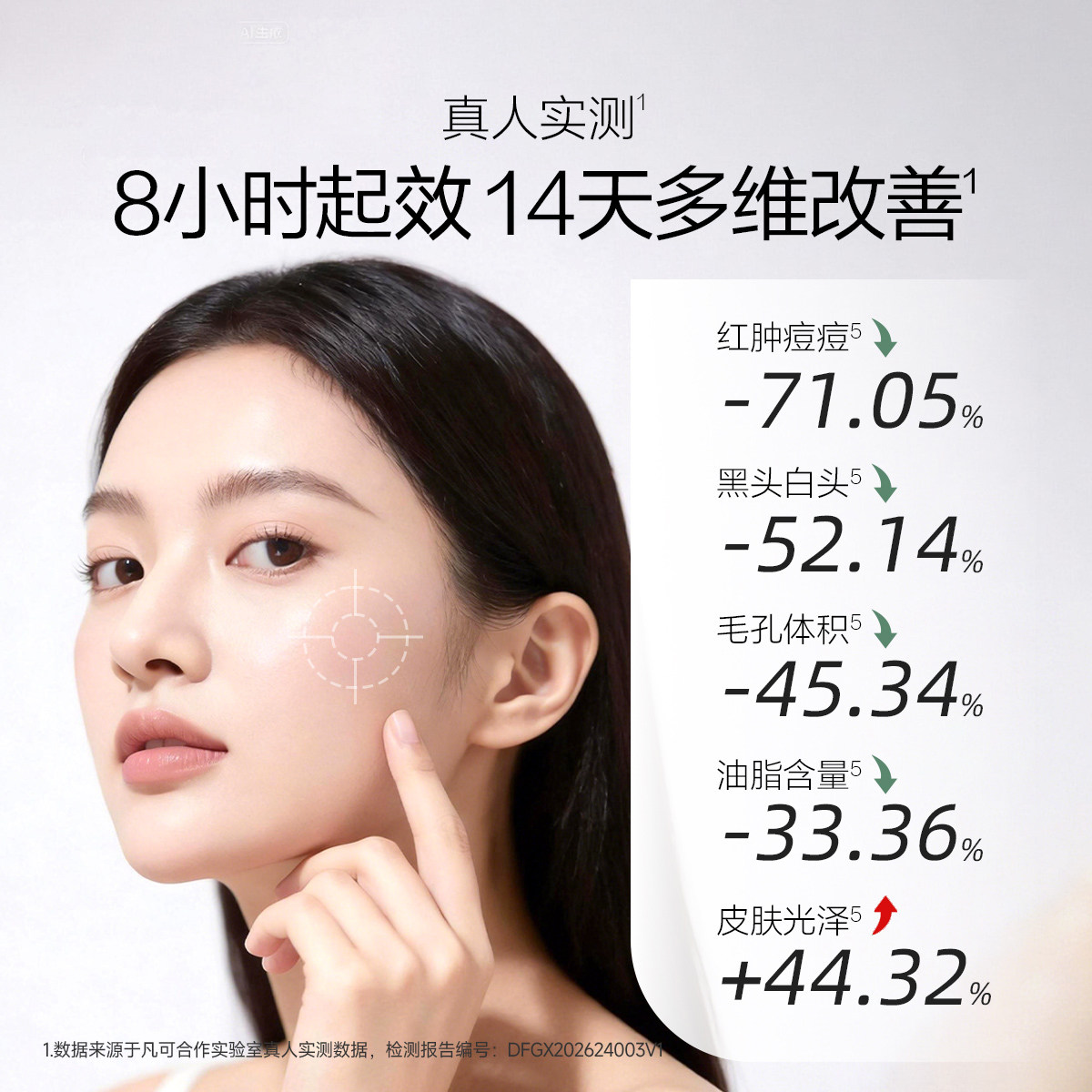 凡可6%杏仁酸精华液30ml祛痘去闭口粉刺多酸刷果酸去角质焕肤控油