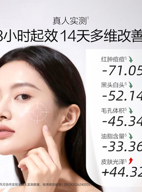 凡可9%超分子杏仁酸升级版祛痘控油去角质果酸保湿去闭口黑头粉刺