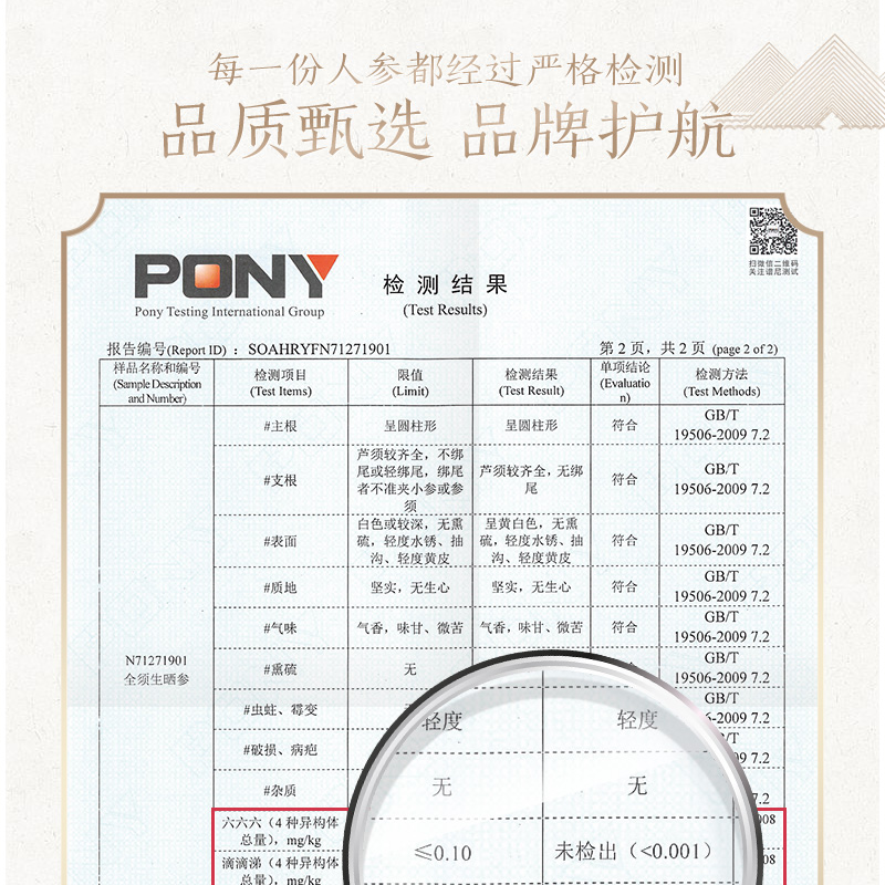 長白山人參白參整支高檔禮盒中秋送禮長輩全須生曬參禮盒泡酒_長白山人參博大東方專賣店_傳統滋補營養品