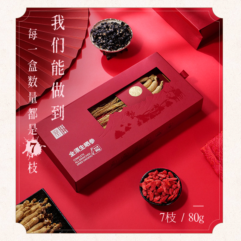 长白山全须干货整支年货礼盒生晒参 长白山人参博大东方人参/园参及其制品