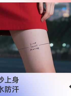 C01-爱&信任&原则 英文草本纹身贴女男防水持久不反光ins风贴纸