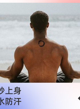 自由秩序 墨圈中国风草本纹身贴男防水持久贴纸不反光