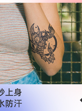 蝎子 草本果汁纹身贴 女男防水持久不反光潮酷个性手臂小腿图案